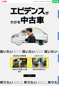 安心宣言「カーセブン名古屋北店」