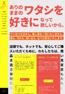 安心宣言「カーセブン名古屋北店」